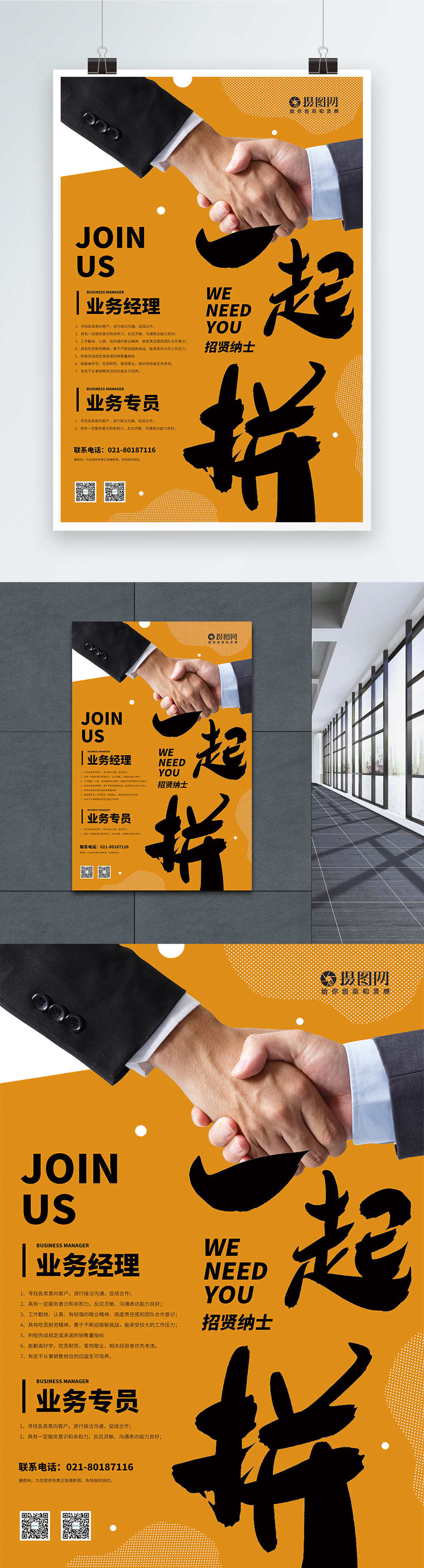 中小企业招聘情况调查报告：互联网招聘平台应确保企业真实合法性