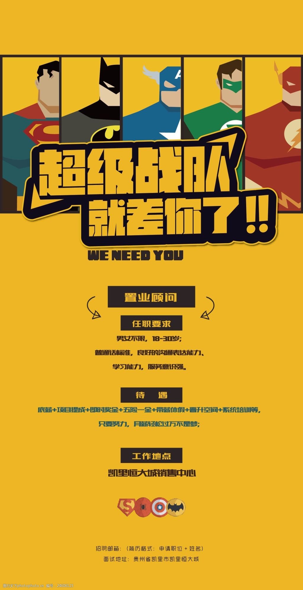 线上求职隐忧：谁从简历中拿走了你的信息